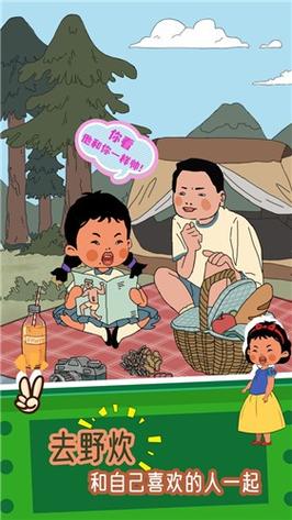 我的幸福人生1.0汉化版更新内容一览