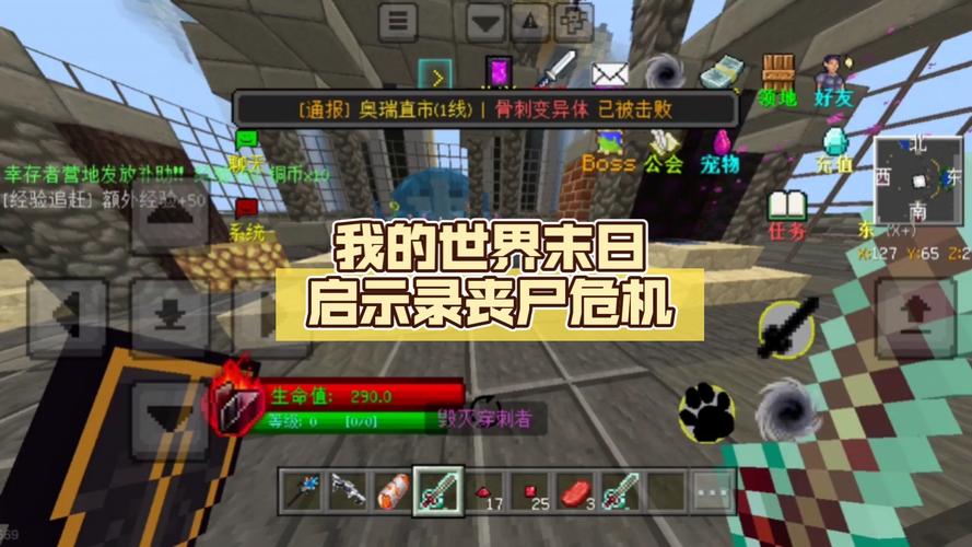 启示录2059下载地址大全：快速下载，畅玩末日世界