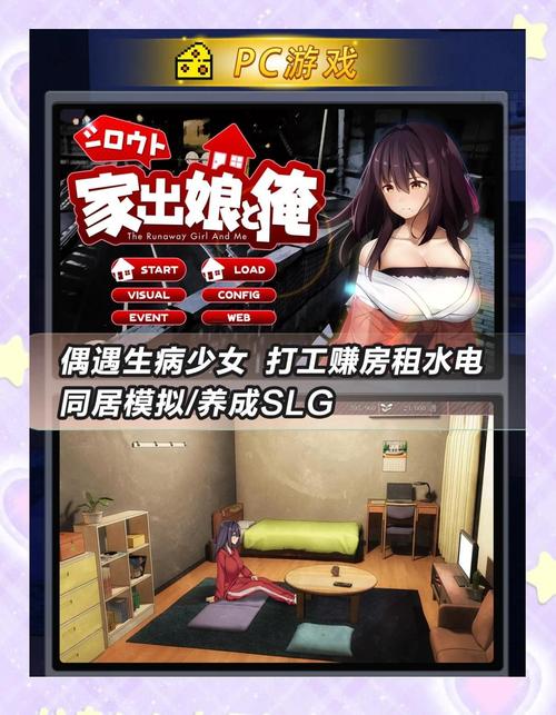 汉化版与女大生的同居生活:更新内容详解及下载