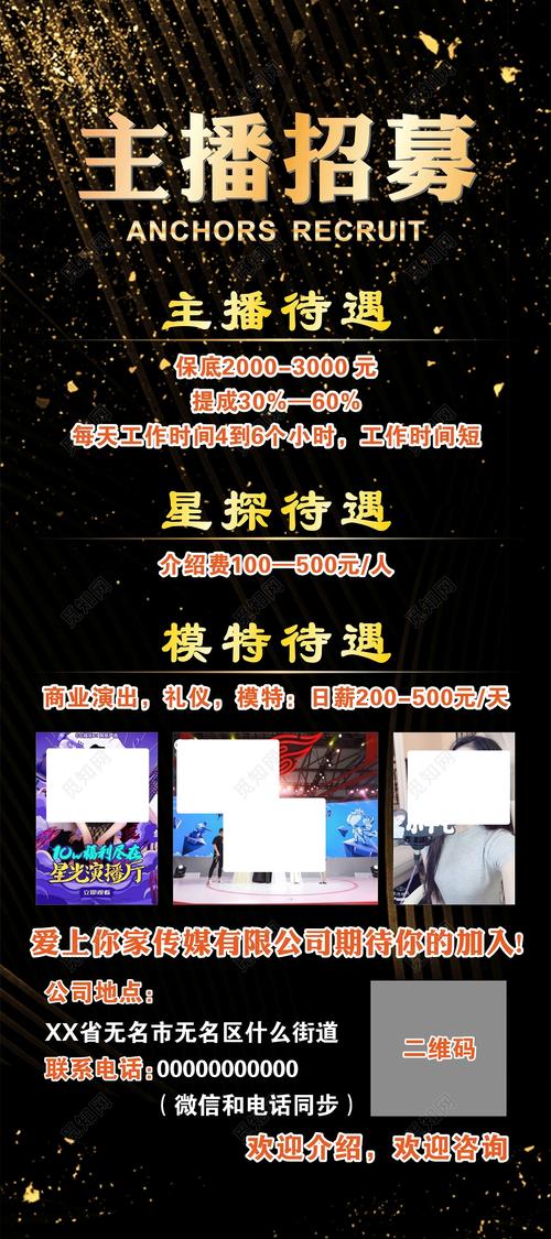 超级星探游戏下载地址：官方正版，安全无毒，轻松下载