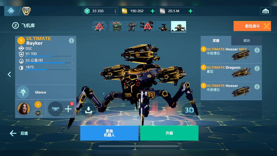 安卓玩家必玩:战甲机索尔冈特下载安装教程