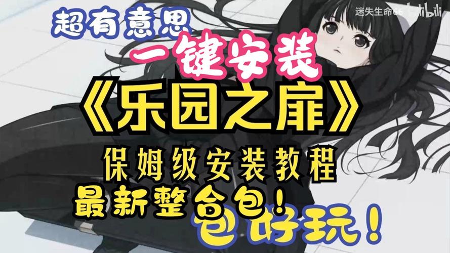 乐园之扉官方正式版下载:最新版手游轻松下载安装