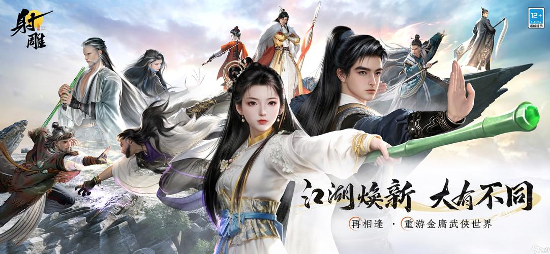 古代风流传杨过游戏：体验不一样的江湖侠侣人生