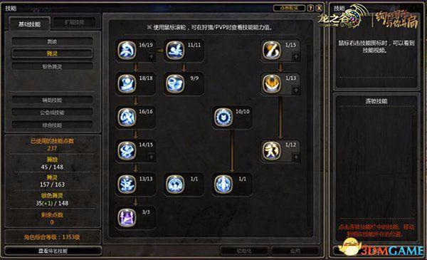 修改截止游戏攻略：教你轻松完成游戏任务