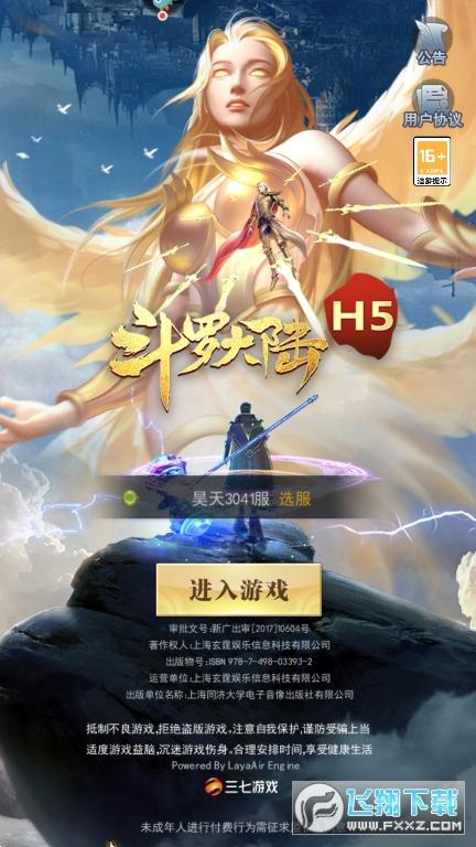 斗罗大陆官方正式版下载最新版:高品质手游等你下载