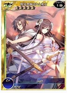 日本新起点杨过游戏：剧情、玩法全解析