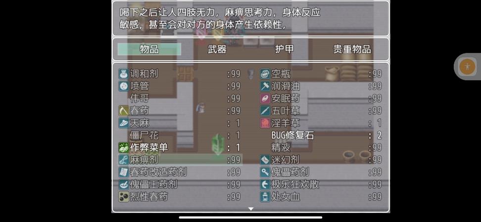 屌丝猎艳记2安卓版下载地址在哪？赶紧下载体验吧！