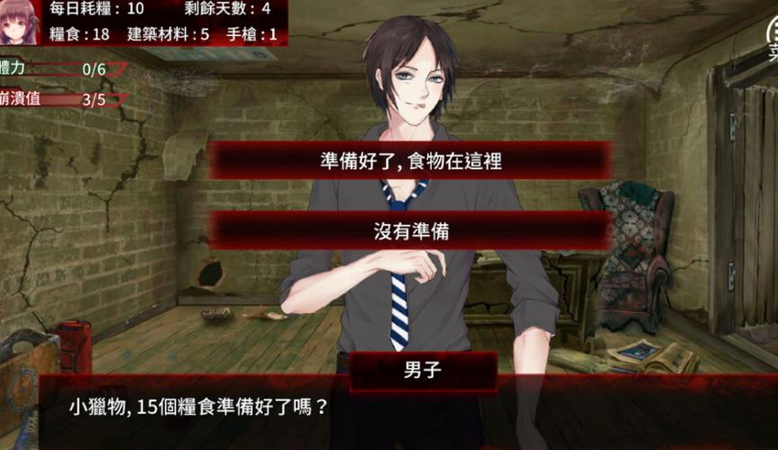 手机玩珍娜的生存日记？下载安装方法都在这