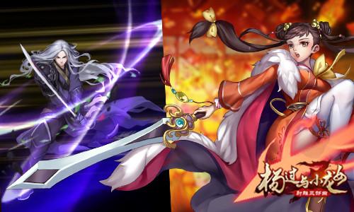 满足你强烈的愿望：杨过游戏推荐