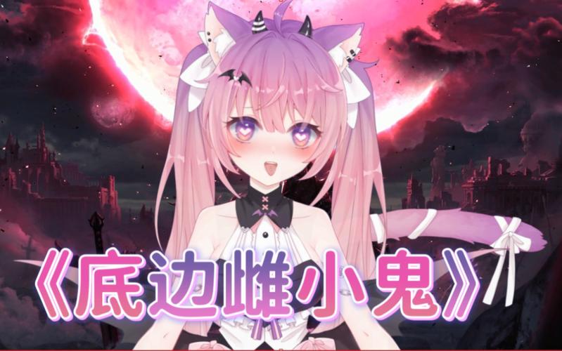 最全SOA雌小鬼版本大全，带你轻松找到资源！