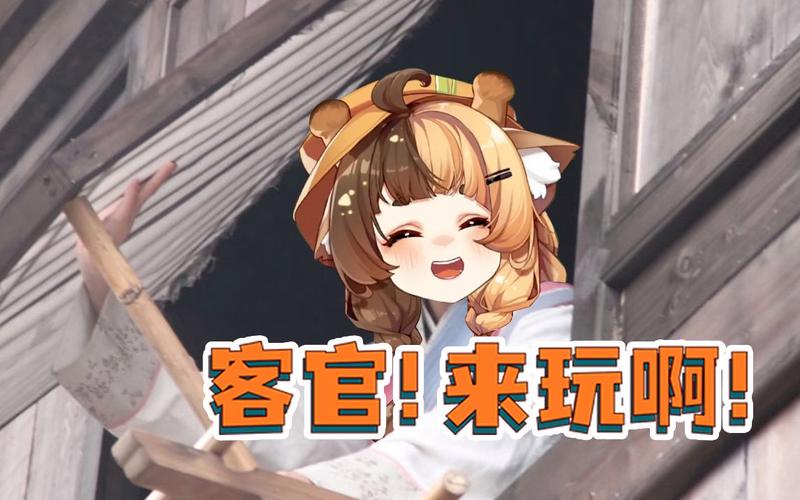 想玩居民？这里提供官方下载地址！