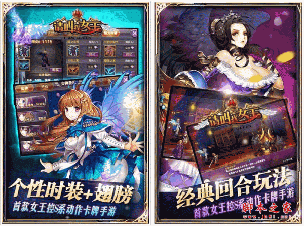 安卓汉化:为了女王游戏下载及玩法攻略