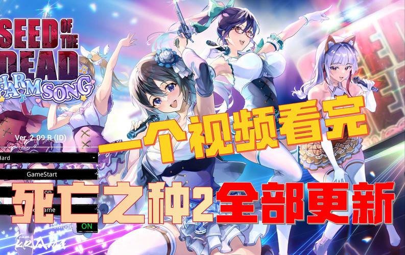 死亡之种游戏攻略大全:快速通关技巧及隐藏彩蛋