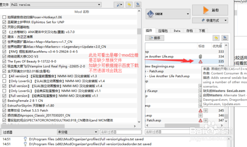 上古卷轴MOD管理器官网:Mod安装教程及常见问题解答
