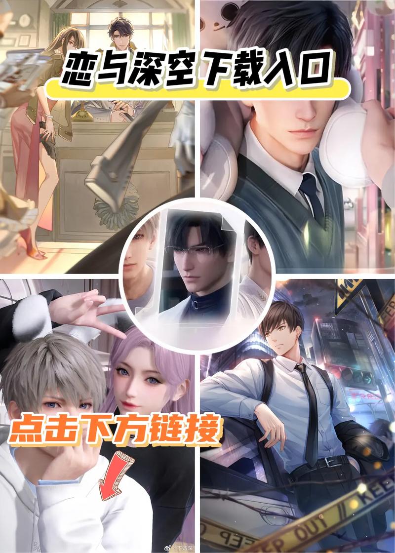 恋与经纪人1更新地址及下载方法，手把手教你玩！