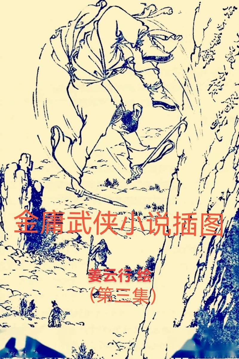 金庸群侠:武侠无双-全都要版下载:电脑/手机通用教程