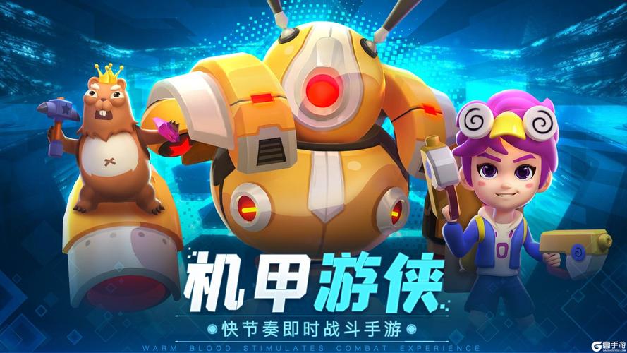 如何下载机甲学院?简单几步教你安全下载游戏