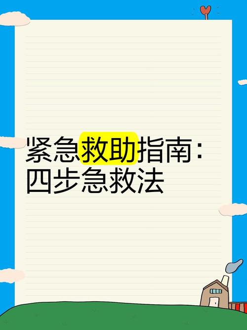 如何安全下载苦主救助中心1-4合集?新手玩家必看
