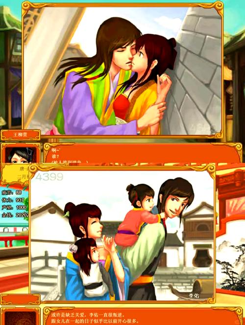 皇后游戏第1季杨过游戏:游戏画面与剧情分析