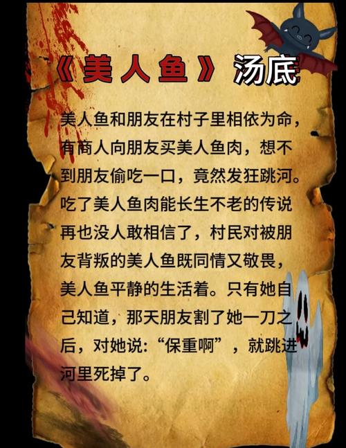 解密游戏美人鱼之迷杨过：烧脑剧情等你挑战