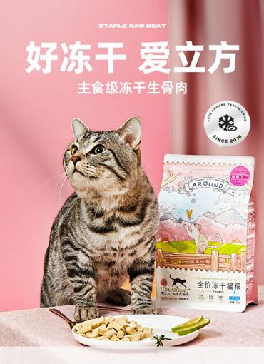 爱立方LoveAround官方网站：宠物食品新选择