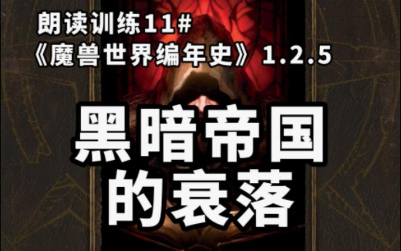 急寻帝国编年史下载链接,网友分享下载方法!