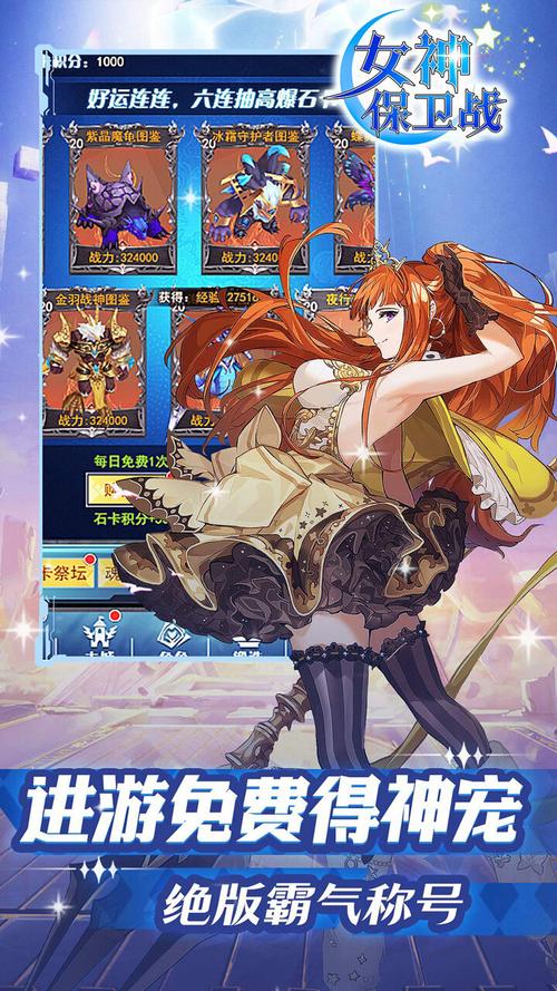女神保卫战如何下载？手游下载安装详细步骤