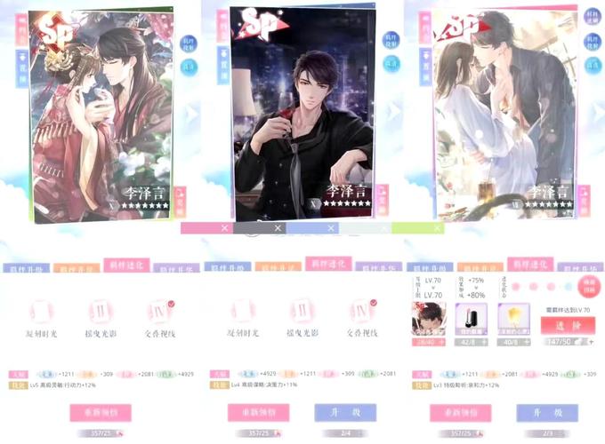 恋与经纪人2安卓版下载攻略:快速上手玩转游戏