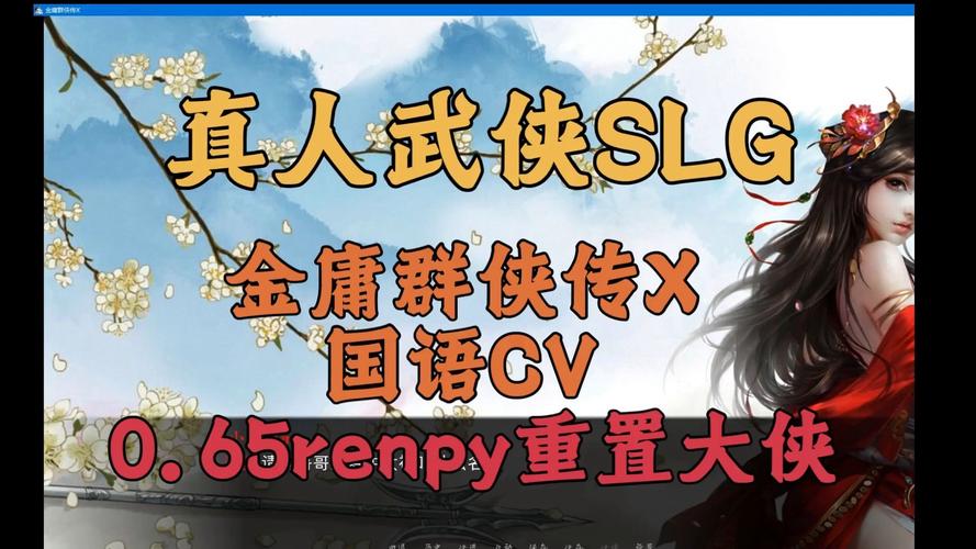 金庸群侠:武侠无双-全都要:一款让弟弟欲罢不能的游戏