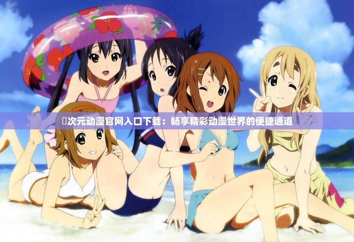 世界之卵官网入口：畅玩梦幻白百合，告别掉线闪退