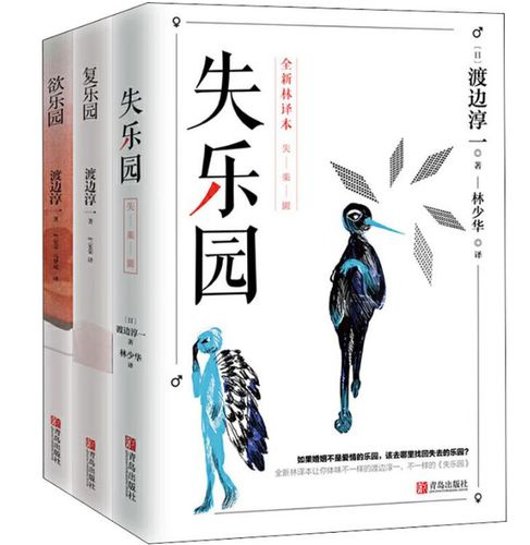 欲望乐园官方网站:寻找欲望乐园小说?这里有完整版!