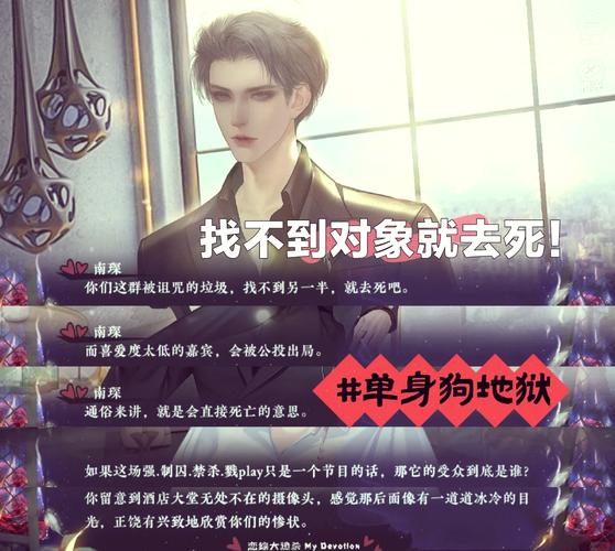 真爱难寻？找不到真爱就扑街汉化版最新更新速览！