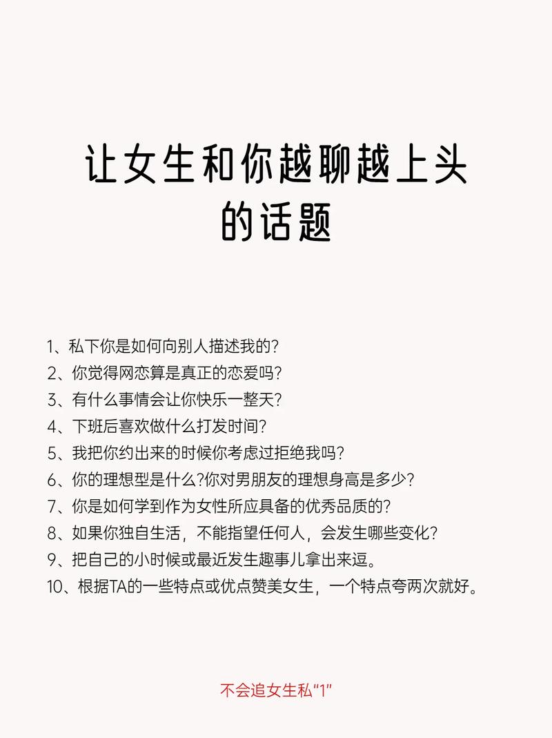 超级情圣2下载安卓版：撩妹高手养成记