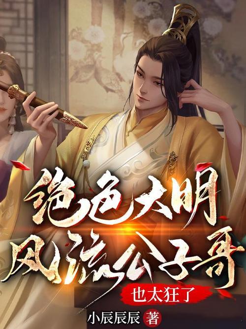 风流公子官方正式版下载：最新版游戏资源免费获取