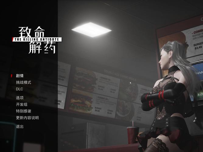 安卓版致命解药MOD下载：解锁全部服装和武器，体验更丰富游戏