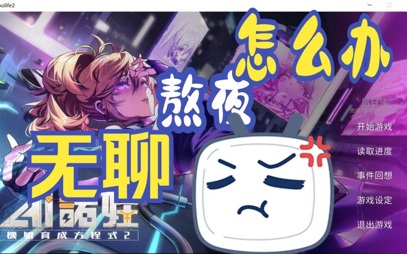 解密AI诺娃2杨过游戏:游戏玩法及特色介绍