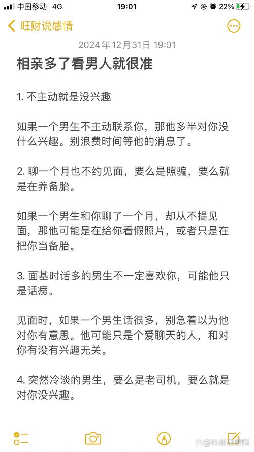 想知道相亲技巧?玩转宝贝别再选我了游戏,让你不再单身