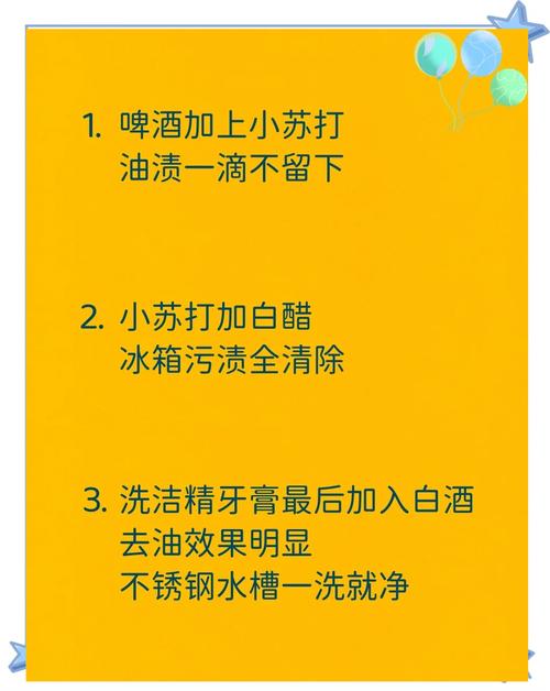 家务版本大全：超实用家务技巧分享，让你做家务不再累！