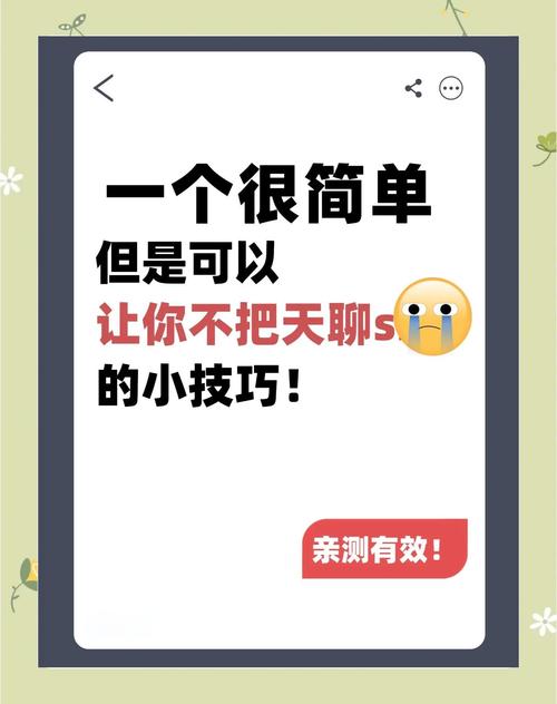 想知道相亲技巧?玩转宝贝别再选我了游戏,让你不再单身