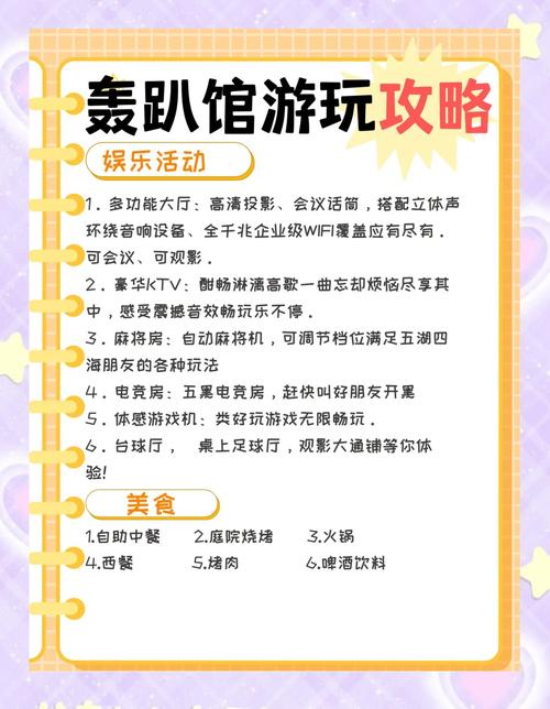 居家派对游戏攻略：轻松玩转派对游戏