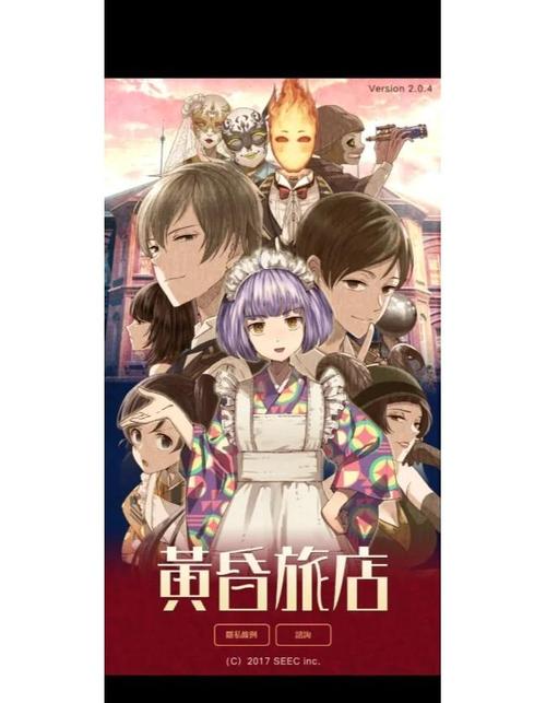 黄昏酒馆游戏下载安装:轻松拥有日系GALGAME!