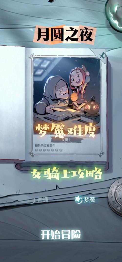 安卓版梦魇骑士游戏下载:骑士冒险,地底闯关!