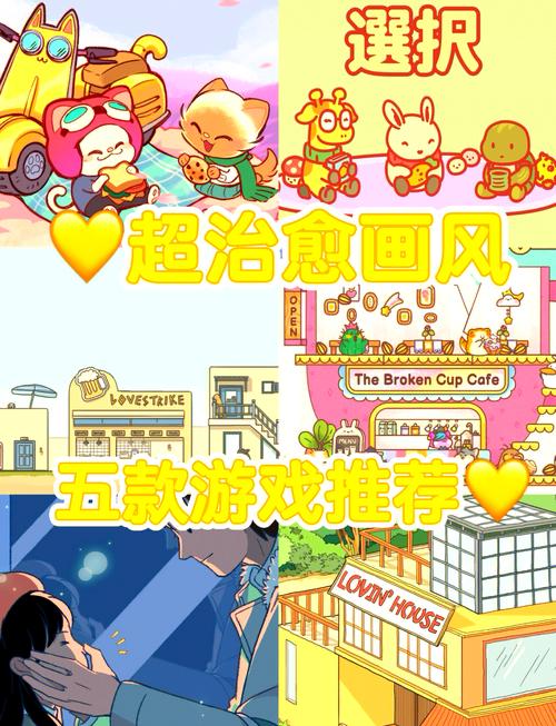 阳光下的真实:弟弟推荐的治愈系游戏,轻松又好玩!