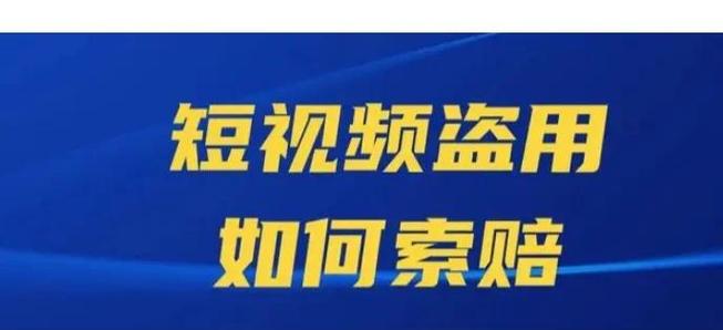 想下载盗摄视奸视频?先了解法律风险!