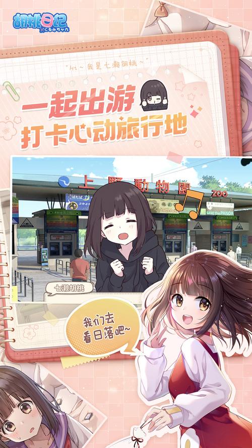 超级淘气女孩2游戏介绍：3D动漫风格互动游戏详解