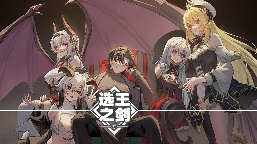 选王之剑最新攻略：新手快速上手指南