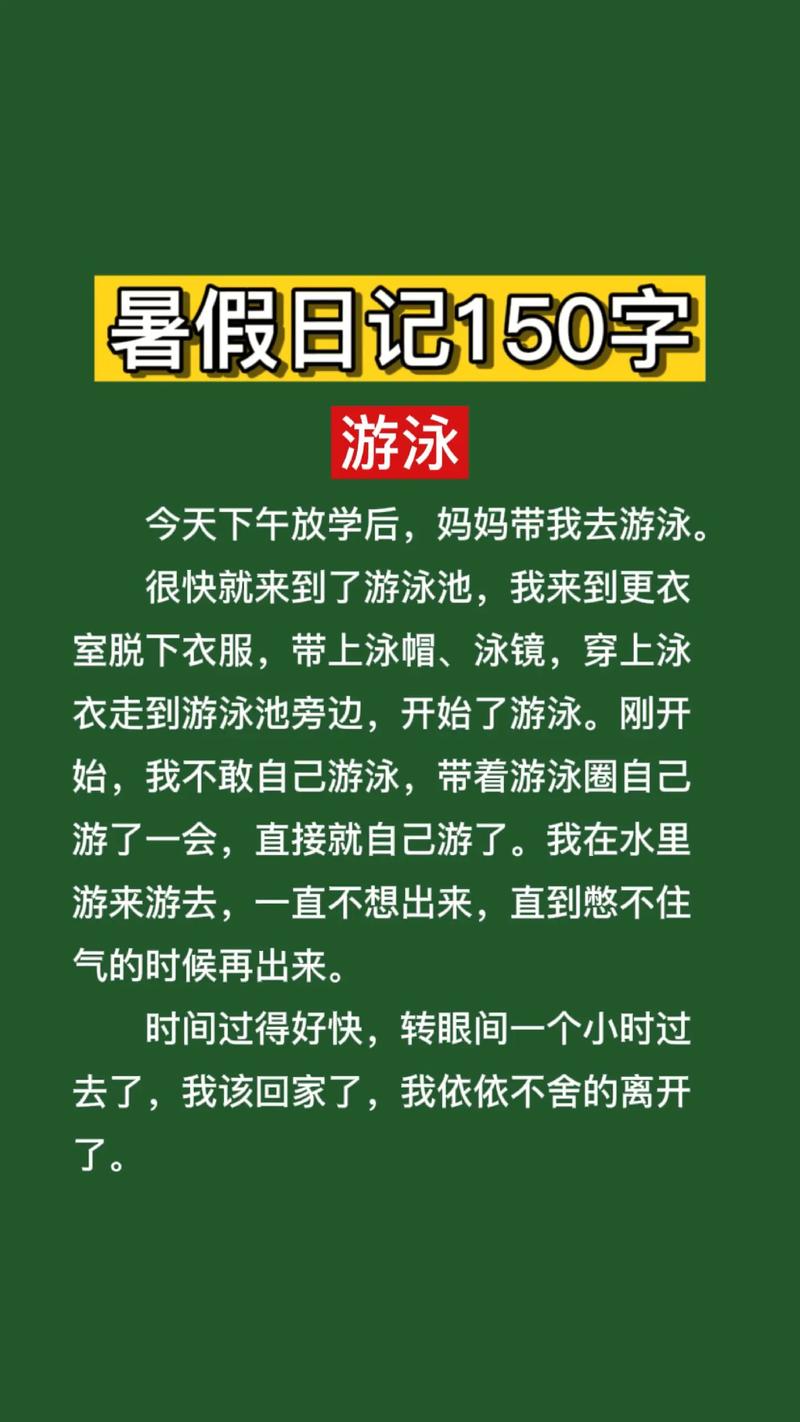 乡村生活的快乐暑假版本大全:我的暑假日记