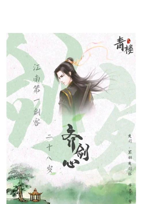 想下载青楼之王？安全可靠的下载途径分享