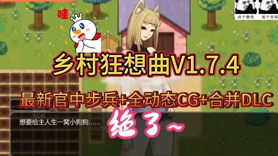 各版本乡村狂想曲下载,找到你想要的版本