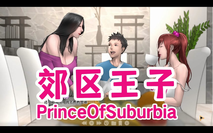 寻找郊区王子更新地址？这里有你想要的资源！